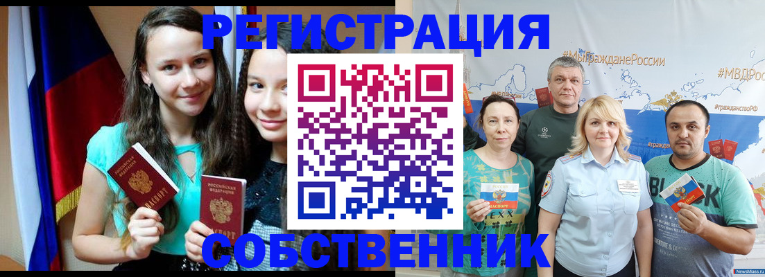 где прописаться в Салехарде