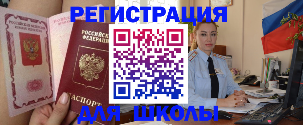 прописка для кредита в Салехарде