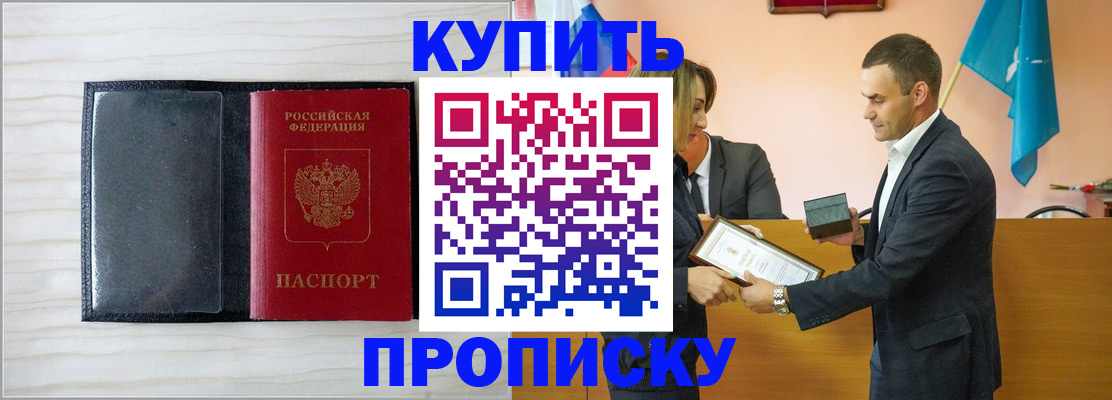 прописка для кредита в Салехарде